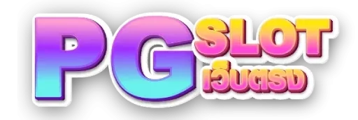 pgแตกหนัก