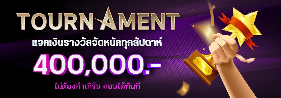 pgแตกหนัก