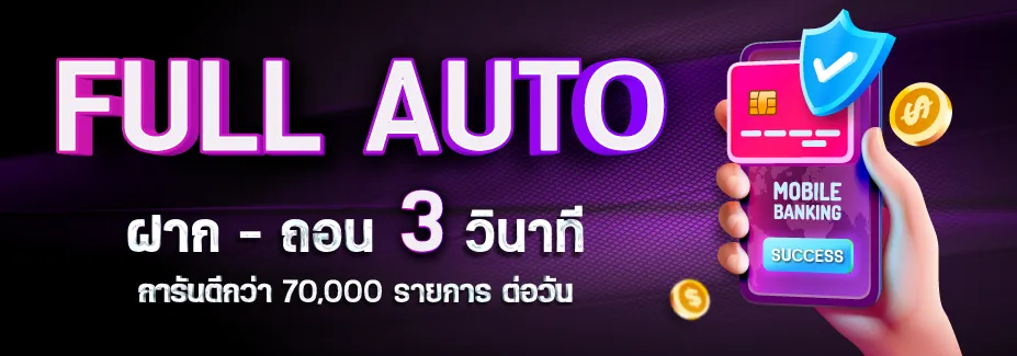 pgแตกหนัก